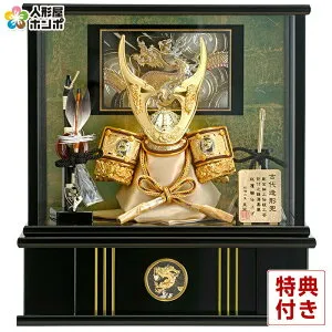 【100周年記念セール★先着クーポン】五月人形 兜ケース飾り 兜飾り 皇宸作 黄金龍 5号 古代造形兜 剣付之鉢漆黒風 【2026年度新作】 h285-mocp-p357-20