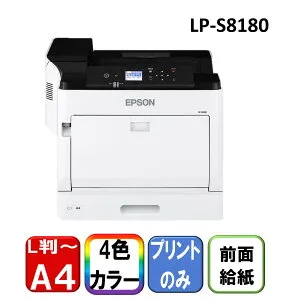 プリンター エプソン EPSON A3 カラーレーザープリンター LP-S8180 新生活