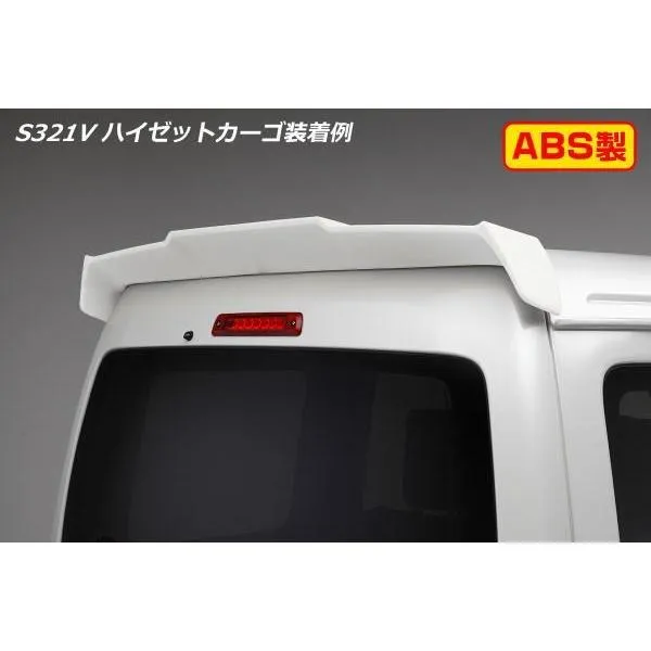 リアスポイラー 期間限定価格 アトレーワゴン ハイゼットカーゴ ハイルーフ車用リアルーフスポイラー S320G S330G S321G S331G S320V S330V S321V S331V