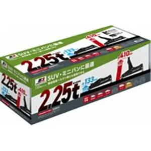 ジョイフル EG 2.25t油圧ジャッキ 最高410～最低133mm [自動車 タイヤ オイル 交換 整備 カーメンテナンス ] JF232