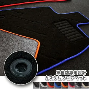 マツダ AZワゴン MJ21/22（H15.10～）AT車用カスタムオーダーフロアマット【AWESOME/オーサム】FLOORMAT CUSTOM ORDERMADE