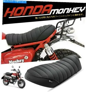 Seats ホンダモンキー125新しい18-22 gcrack dantsuki blacシート交換カスタムシート Honda Monkey 125 New 18-22 Gcraft Dantsuki Blac Seat Replacement Custom Seat【並行輸入品】