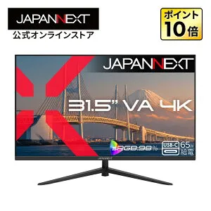 JAPANNEXT 31.5インチ VAパネル搭載 4K(3840×2160)解像度 液晶モニター JN-V315U2-C6 HDMI DP USB-C(最大65W給電) sRGB:98% HDR KVM PIP/PBP【2年保証】 PCモニター 液晶モニター パソコンモニター ジャパンネクスト