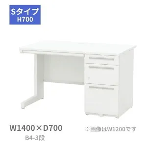 内田洋行 ウチダ UCHIDA スカエナ SCAENA Sタイプ 片袖デスク 片袖机 B4-3段 W1400×D700×H700mm 5-116-595