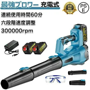 ブロワー 洗車 充電式ブロワー 超強力 コードレス ジェットドライブロワー 電動 エアダスター コードレス ブロアー 小型 軽量 電気エアダスター ターボジェットファン 300000rpm 高速回転 21V互