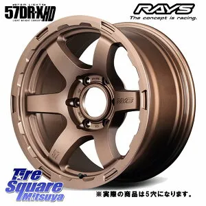 RAYS gramLIGHTS 57DR-X HD ※インセット-20 ホイール 17インチ◇参考画像 17 X 8.5J +0 5穴 127 ホイールのみ 4本価格 クライスラー ジープ ラングラー JK系 クライスラー ジープ ラングラー JL系