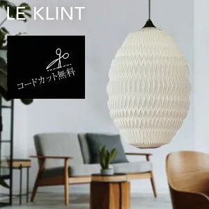 北欧照明LE KLINT 正規販売店 CALEO カレオ 2 ペンダントライト ホワイト デンマークお取り寄せ品 KP124PA