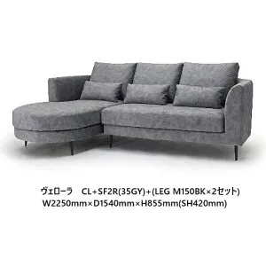 NDstyle カウチソファヴェローラ CL+SF2左右向きあり(L/R)布張5色対応、フルカバーリング式脚3色対応：木製(CN/BR)・金属製(BK) ウォッシャブル(撥水加工)座面：ポケットコイル開梱設置送料無料東