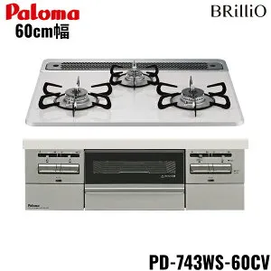 PD-743WS-60CV/LPG パロマ Paloma ビルトインコンロ BRilliOα ブリリオアルファ ハイパーガラスコートトップ 60cm プロパンガス 水なし 両面焼 送料無料()