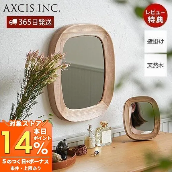 4/25はP+9％還元！ 鏡 ミラー 壁掛け ウォールミラー 天然木 アッシュ おしゃれ 北欧 アンティーク風 新居 引っ越し アクシス axcis MOI wall mirror HS3548