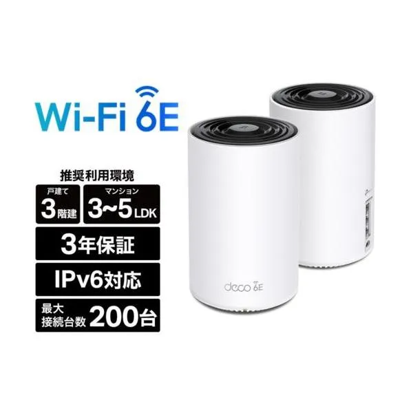 TP-Link(ティーピーリンク) Deco XE75 AXE5400 トライバンド メッシュWi-Fi 6Eシステム 2パック