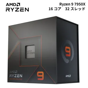 AMD Ryzen 9 7950X BOX Socket AM5 / 16コア32スレッド / 4.5GHz(ブーストクロック 5.7GHz) / L2 16MB+L3 64MBキャッシュ / Radeon Graphics (2コア) / 最大PCIe(5.0)レーン数 28 / TDP 170W ライゼン