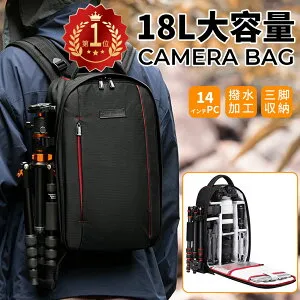 限定10％OFFxP5倍!! 【楽天1位】 カメラ バッグ カメラリュック カメラバック カメラバックパック リュックサック 18L大容量 おしゃれ 超軽量 三脚取付可 撥水加工 14インチpc収納可 バックパ