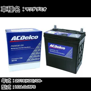 カーバッテリー マツダ デミオ 2018(H30)/08- LDA-DJ5FS 1500cc/ターボ、i-ELOOP装着車/ISS/寒冷地 適合参考 ACデルコ EFBQ-85 カーメンテナンス 車検整備 自動車用品 【H22003】