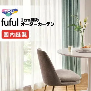 カーテン シェード 東リ フフル スタンダード縫製裾三つ折りヨコ使い 約2倍ヒダ TKF11677・11678 レース 幅150×高さ200cm迄