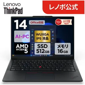 【P10倍+最大P37倍】【公式・直販】AI PC ノートパソコン 新品 Office付き 可能 Lenovo ThinkPad E14 Gen 7 14インチ WUXGA IPS液晶 AMD Ryzen 5 メモリ 16GB SSD 512GB Windows 11 Home Pro 搭載可 Microsoft Office 2024 搭載可