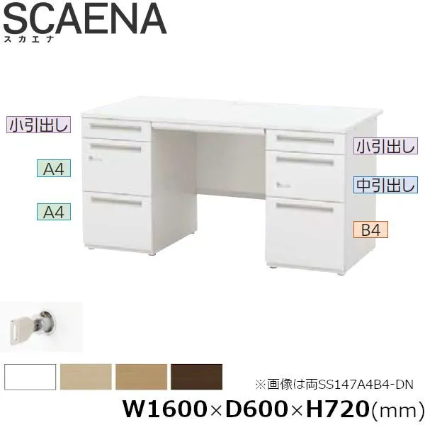 両袖デスク SCAENA Sタイプ スカエナ 内田洋行 両SS166A4B4-SK 幅160cm×奥行60cm A4-3段/B4-3段 5-110-145□ UCHIDA