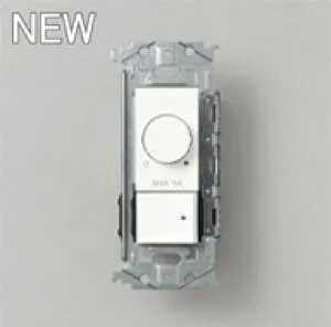 ODELIC(オーデリック)LC307N調光関連商品【工事必要型】