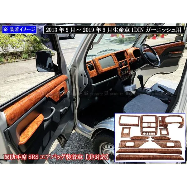 BRIGHTZ スーパーキャリイ DA16T インテリアパネルセット 11PC ウッド調 インパネ 内装 インナー カバー ガーニッシュ WOOD－PAN－182