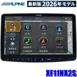 【2026年モデル】最新地図(2025年度版) XF11NX2S ALPINE アルパイン フローティングBIGX11 ビッグX11型シンプルモデル メカレス1DINカーナビゲーション