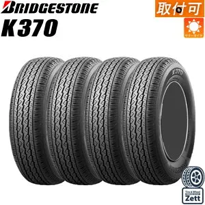 【マラソン期間PT全品5倍※要エントリー】【2026年製】【日本製】【取付対象】 145/80R12 80/78N LT(145R12 6PR 互換) 単品 1本 2本 4本セット 新品 BRIDGESTONE K370(ブリヂストン K370) 軽バンタイヤ 12インチ
