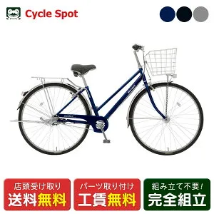 ママチャリ シティ 自転車 丸石サイクル シャレックス シティ27 27インチ 2026 マルイシ maruishi [SXSP273R]