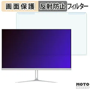 【ポイント2倍】 取り外し簡単 cocopar HG-245HW / HG-245HCW 24.5インチ 16:9 向けの ブルーライトカット フィルター アンチグレア 液晶保護 プロテクター
