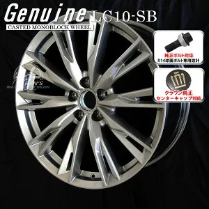 送料無料クラウンスポーツ ボルト車専用ホイール21インチ 8.0J +40 5H PCD114.3Genuine LC10-SB メタリックシルバー クラウンスポーツ純正キャップ対応「付属」クラウンスポーツ 純正ボルト対応JWL・V