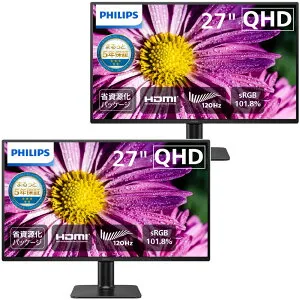 PHILIPS フィリップス お買い得2台セット 27E2N2500/11 IPSパネル QHD27型液晶ディスプレイ 5年間フル保証 単品購入のみ可（同一商品であれば複数購入可） クレジットカード決済 代金引換決済のみ
