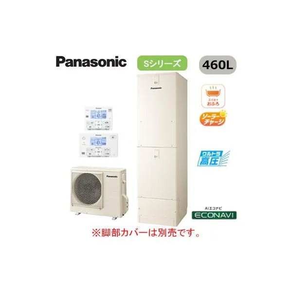 XHE-SU46LQSR 【リモコン付】 Panasonic エコキュート 一般地向け 460L Sシリーズ スタンダードクラス ウルトラ高圧フルオート ECONAVI 屋外設置用 ※法人専用