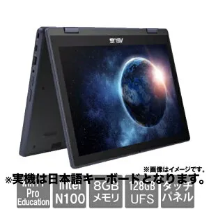 【リファビッシュ】ASUS BR1204F BR1204FGA-R90027XA ノートパソコン N100 メモリ8GB UFS128GB 13インチ Windows11Pro【安心保証90日】ノートPC本体 エイスース テレワーク 在宅勤務