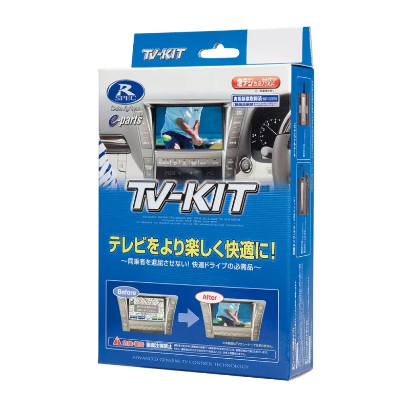 DataSystem データシステム NTV427 TV-KIT（切替タイプ）テレビキット 送料無料(一部地域除く)
