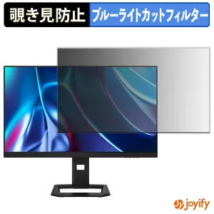 【ポイント2倍】 【 覗き見防止 タブシール式 】フィルム Titan Army P2710V-QD / P2710R-QD 保護フィルム 着脱式 ブルーライトカット 覗きみ防止フィルム のぞき見防止 画面保護モニター