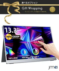 モバイルモニター 13.3インチゲームモニター IPSLCDパネルタッチパネル USB Type-C mini HDMI HDR プレミアムスマートカバーデュアルスピーカー互換PC PS4 スイッチ タッチパネル 超軽量400g 高輝度400nit