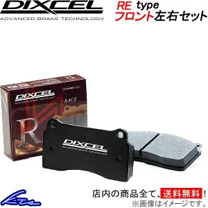 A3(ハッチバック) 8P ブレーキパッド フロント左右セット ディクセル REタイプ 1313587 DIXCEL フロントのみ HATCHBACK ブレーキパット sgw【店頭受取対応商品】