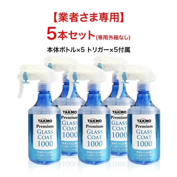【法人様専用】ガラスコーティング剤 スプレー 車ボディ用 撥水 コーティングメンテナンス 犠牲被膜 高純度ガラス ダイヤモンド構造 TAKMO TAKUMI 送料無料 1000