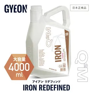 【 日本正規品 】 GYEON ジーオン アイアン リディファインド ［ Q2M-IR50 Q2M-IRR50 Q2M-IRR100 Q2M-IRR400 ］ Iron REDEFINED 洗車 ケミカル 鉄粉除去剤 鉄粉 下地処理 ボディ ホイール 足回り スプレー 反応