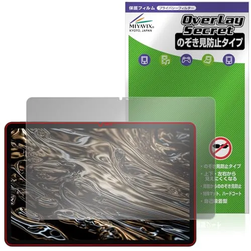ミヤビックス DOOGEE T30 Ultra 対応 保護 フィルム 覗き見防止 360度 プライバシー 低反射タイプ