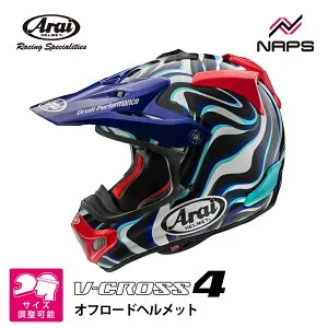 Arai アライ ヘルメット V-CROSS4 STREAM オフロードヘルメット ストリーム ブルー サイズ XS S M L XL Vクロス4 ブイクロス バイク MX エムエックス MFJ公認 SNELL スネル A.C.E.認定ショップ ヘルメット バ