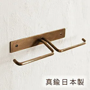 【日本製】D.Brass 真鍮 トイレットペーパーホルダー W【シンプル 2連】アンティーク おしゃれ