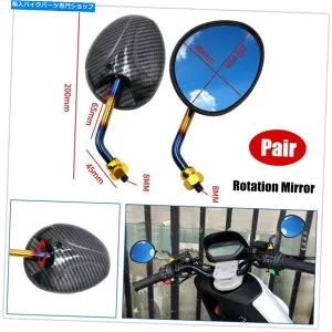 Mirror 8mmネジ付きオートバイATVカーボンカラーハンドルバー回転バックサイドミラー 8mm Threaded Motorcycle ATV Carbon Color Handlebar Rotation Rearview Side Mirror【並行輸入品】