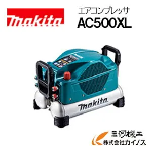 マキタ エアコンプレッサ 46気圧 11L 高圧/一般圧対応 50/60Hz共用 青 ブルー＜AC500XL＞