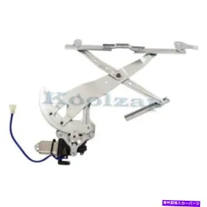 Window Regulator フロントパワーウィンドウレギュレーターのリフトモーター左ドライバー側SU1350114 For Front Power Window Regulator With Lift Motor Left Driver Side SU1350114【並行輸入品】