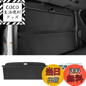 【送料無料】Virauto トヨタ ハイエース 200系 トノカバー ロールシェード HIACE 200 標準ボディ S-GL 2004年8月-現行 プライバシー 保護 車用リアボード ラゲッジ収納 車種専用設計 耐高温 荷室整理