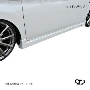 TAKE OFF テイクオフ サイドステップ ソフトレジン仕様 タントカスタム L375S/L385S ～2010/09 ATC0020