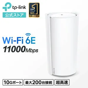 TP-Link Wi-Fi 6E 無線ルーター 高速メッシュWi-Fiシステム wifi中継 AXE11000規格トライバンド 無線LANルーター 1ユニット 10Gポート スマートテレビ 対応 かんたん設定 3年保証 Deco XE200