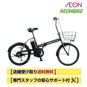 【4月24日～27日限定！対象商品P5倍＋先着1,100円OFFクーポン発行中】【店舗受取り送料無料】WILLGOコンパクト B 20インチ 25.2V換算 約8.5A相当 外装6段変速 電動アシスト自転車 電動自転車