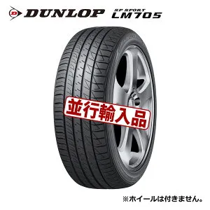 【並行輸入品 25年製/送料無料在庫あり】215/45R18 93W ダンロップ SP SPORT LM705 2025（LE MANS 5 LM5+と同パターンです）