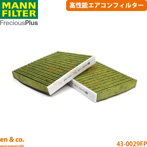 【高性能】BMW 6シリーズカブリオレ F12 LW30 MANN フレシャスプラス エアコンフィルター | 640i