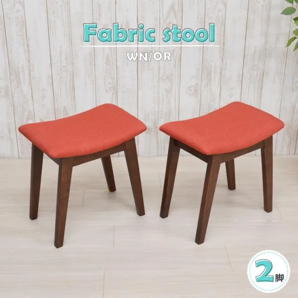 スツール 2脚 完成品 ウォールナット色 オレンジ色 42stm-2ch-360wnor-1763 ベンチチェア オットマン 腰掛イス シンプル モダン アウトレット 3s-1k-133 hr sg